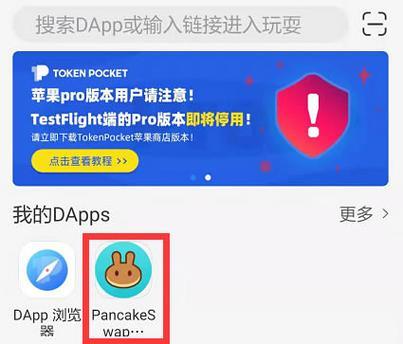 tp钱包里没有薄饼-tp钱包下载)TP钱包
