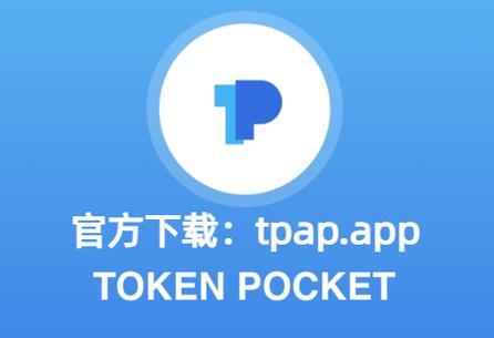 tp钱包追踪-tp钱包最新版下载·（中国官网）全球通用钱包下载