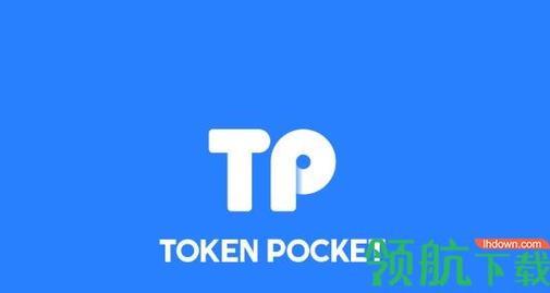 tp钱包到哪下载-(tp钱包下载)TP钱包