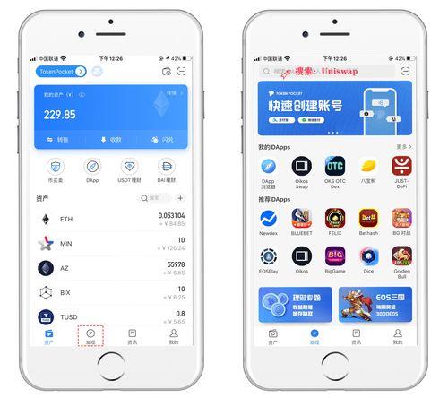 tp钱包与火币钱包-tp钱包安卓版下载·（中国官网）全球通用钱包下载